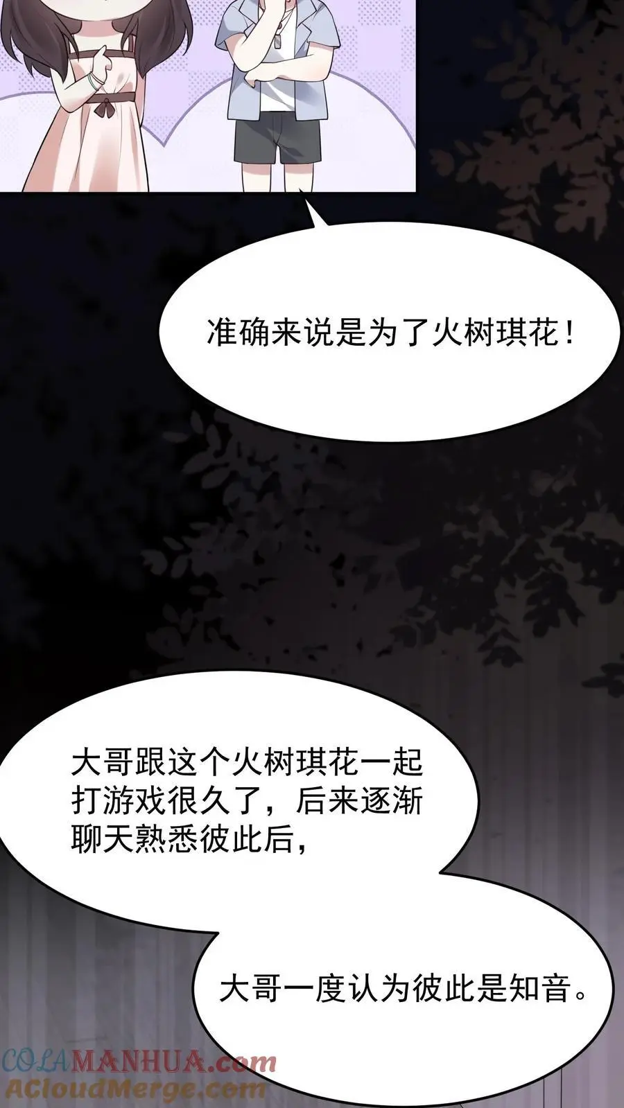 第113话 火树琪花6
