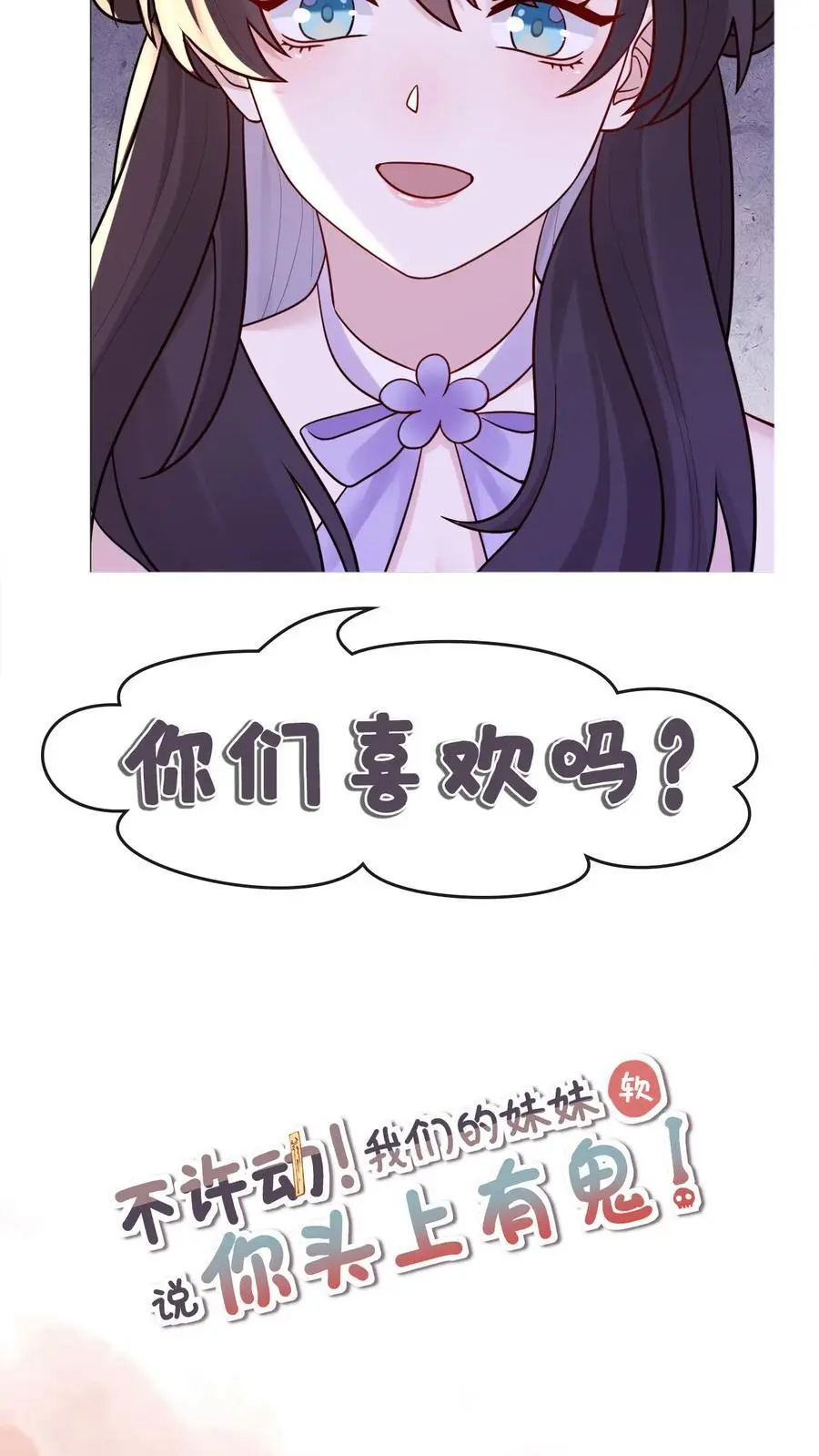 第119话 成人礼33