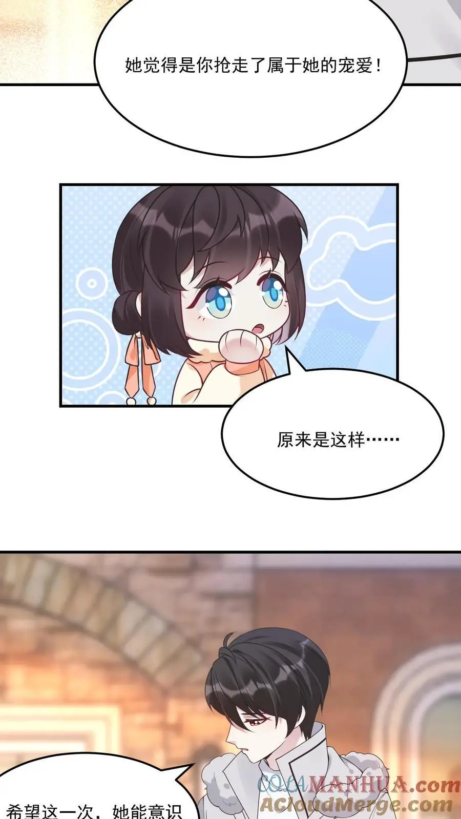 第42话 嫉妒10