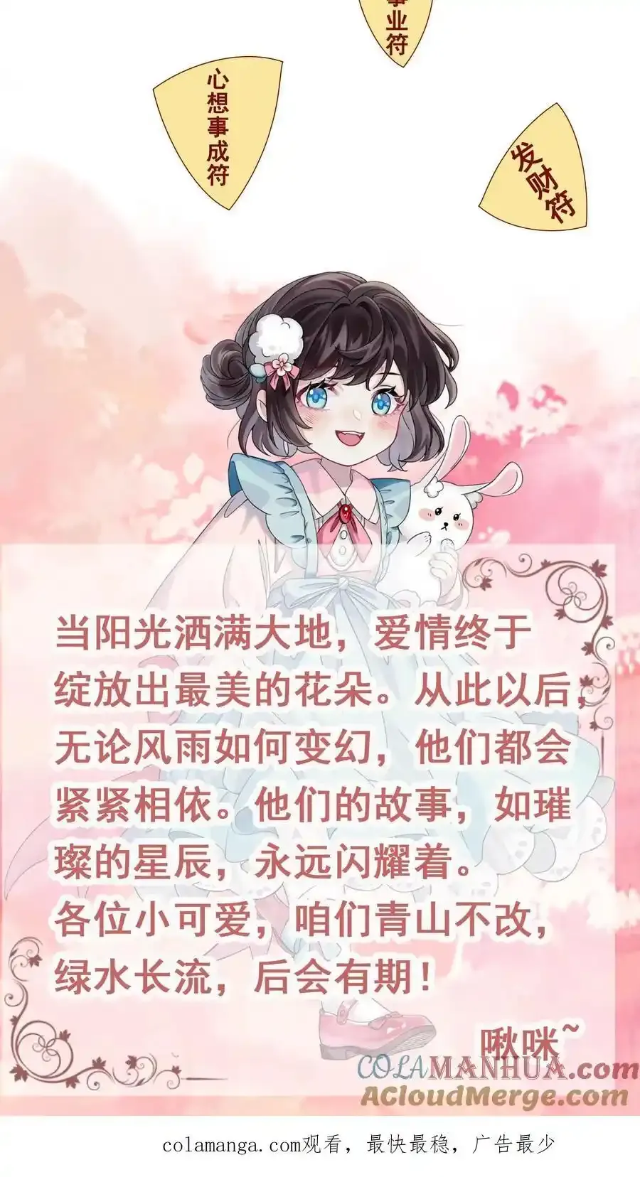 第191话 有情人终成眷属34