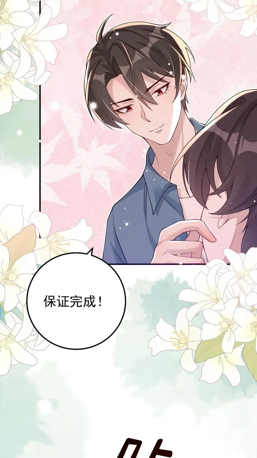 第63话 结婚17