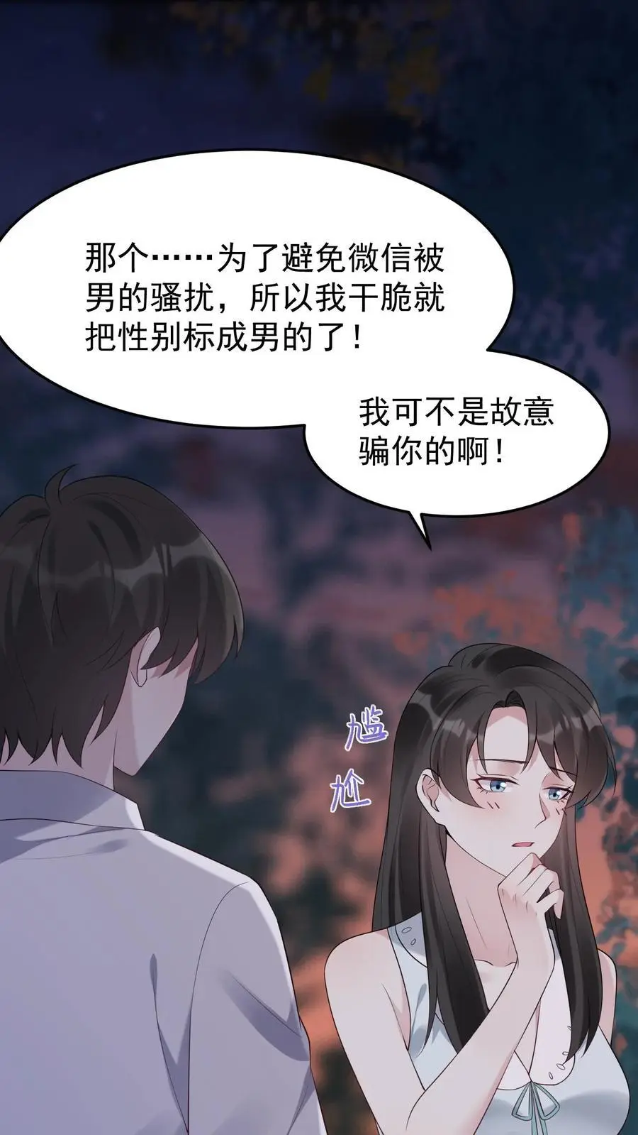 第113话 火树琪花1