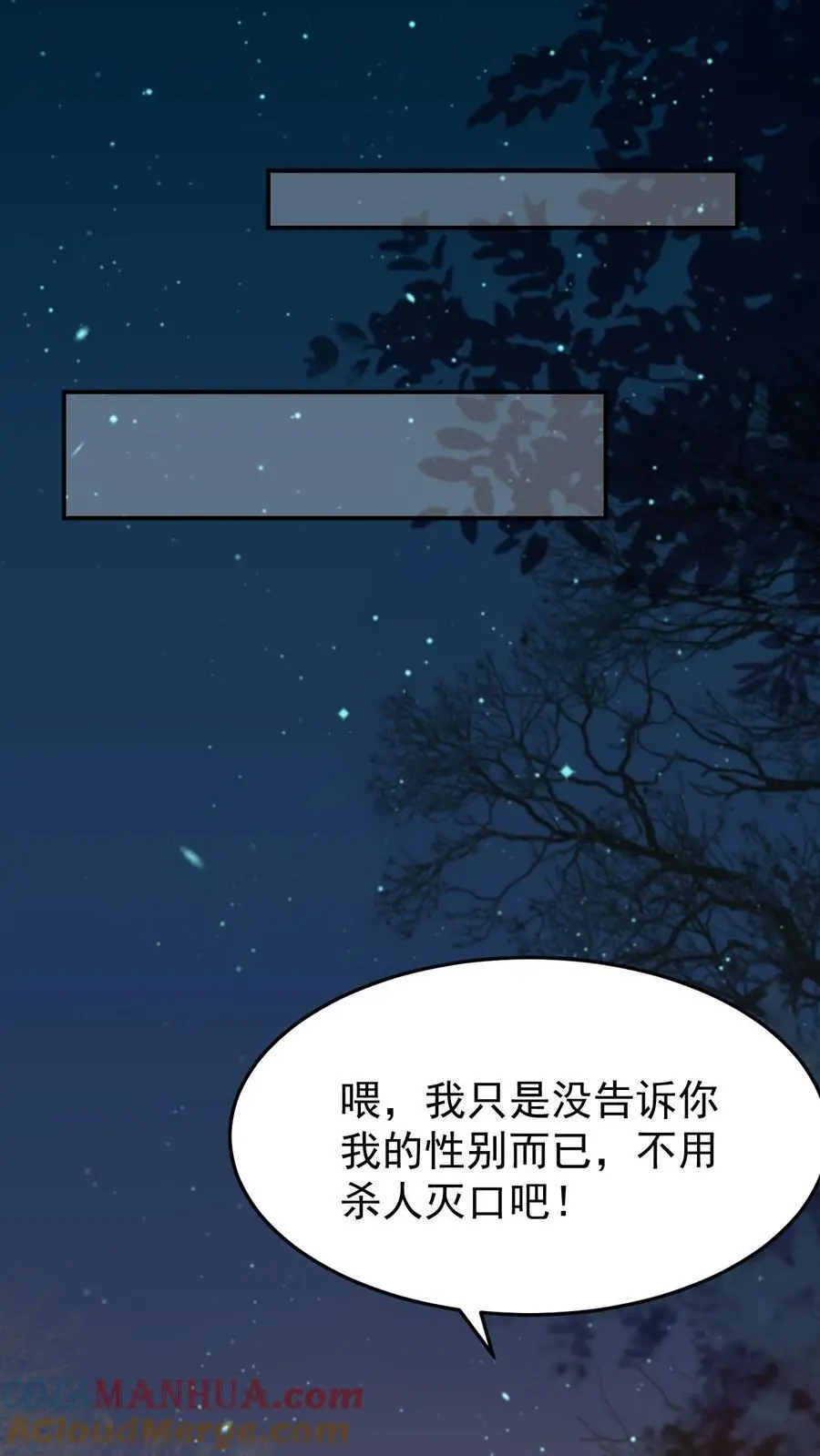 第113话 火树琪花10