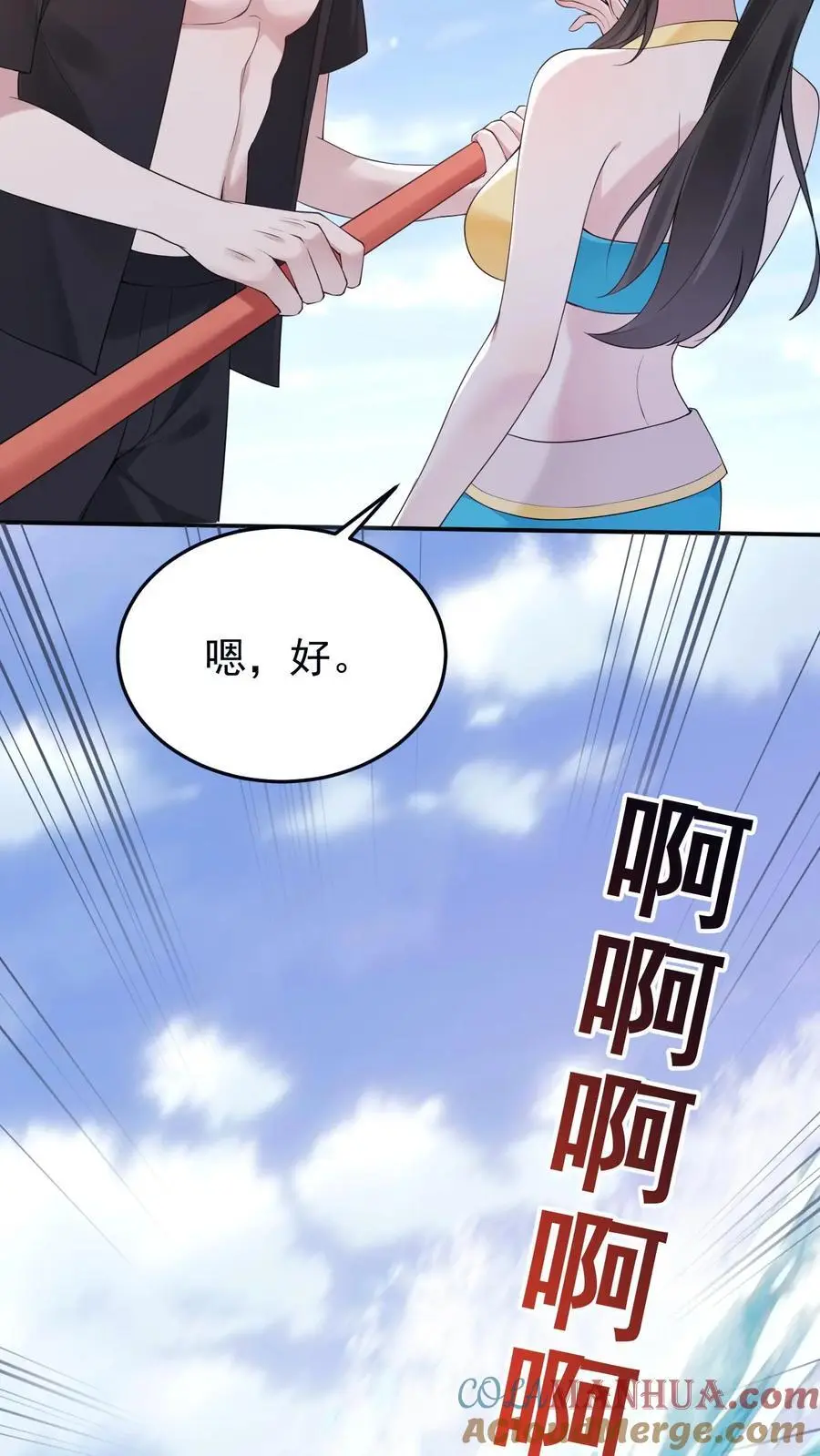 第107话 你姓楚8