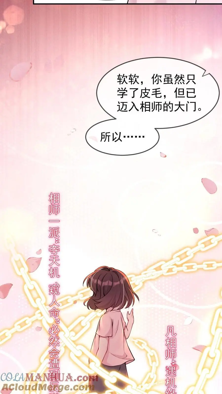 第47话 规矩18