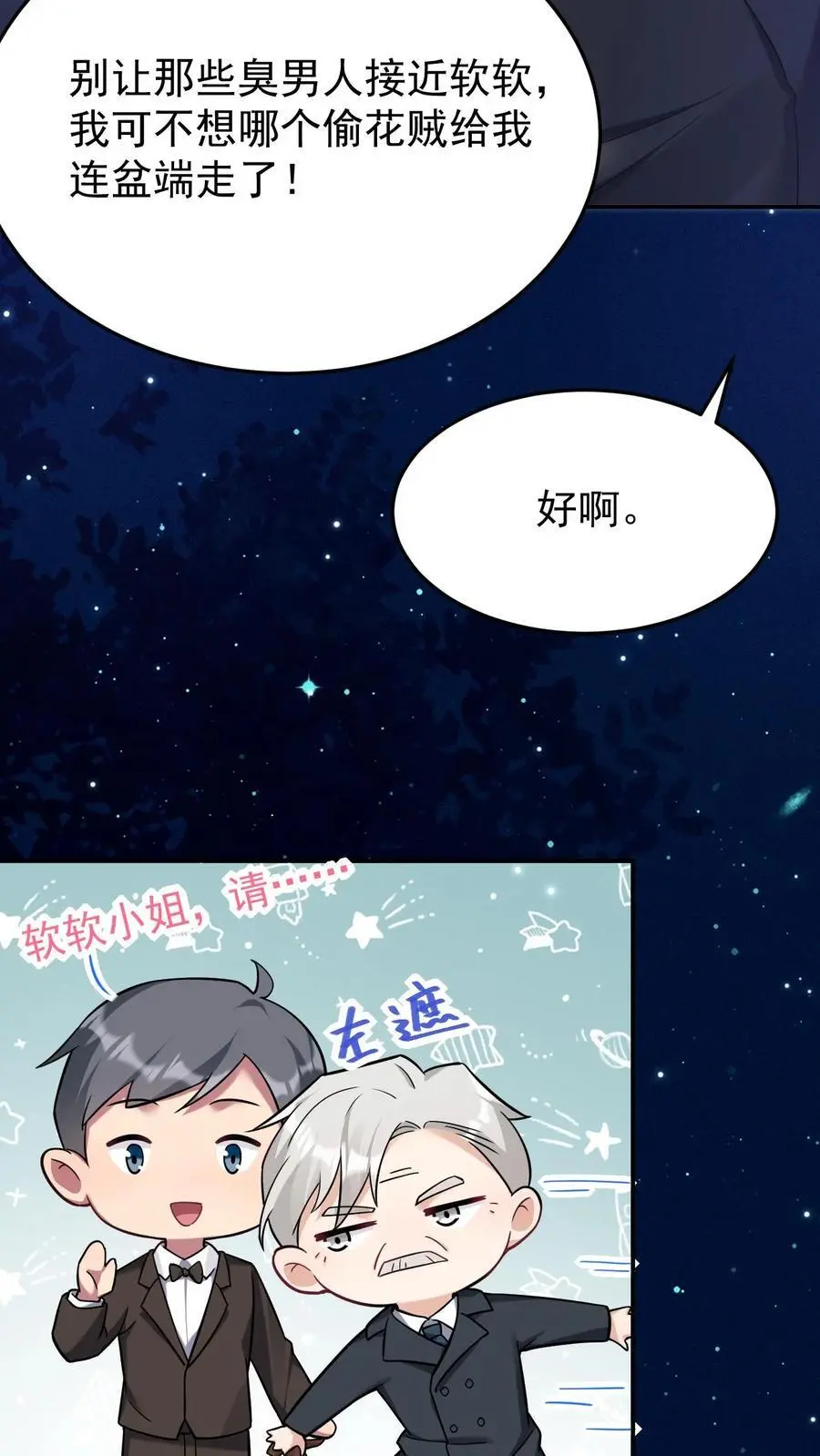 第119话 成人礼5