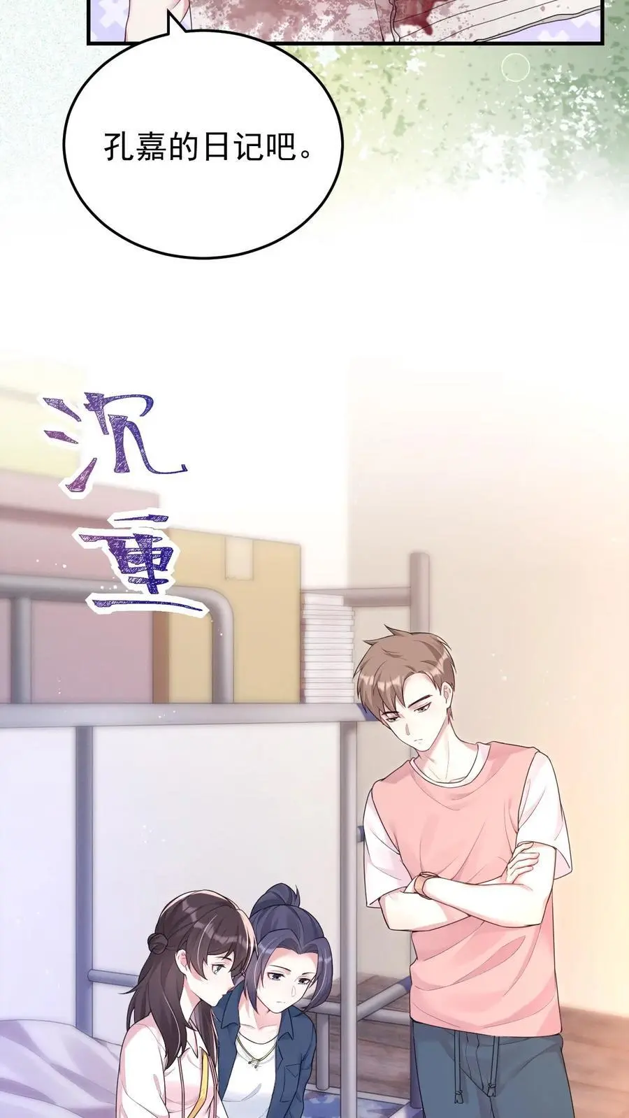 第74话 仇恨之火7