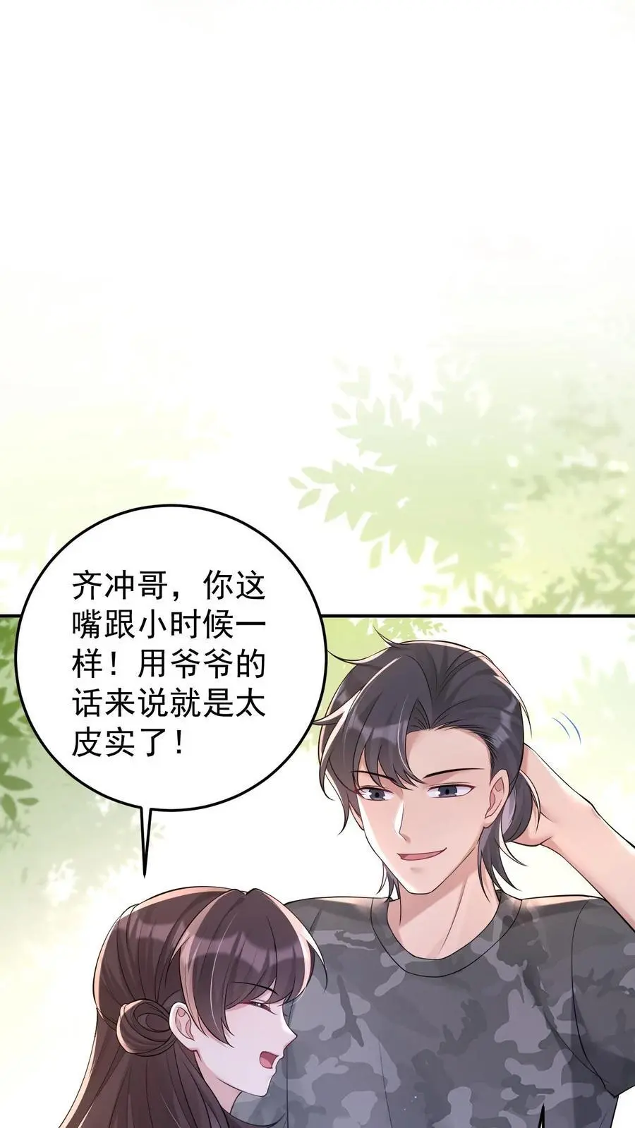 第130话 深夜话聊23