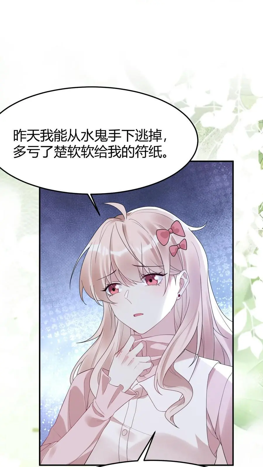第163话 太师奶奶9