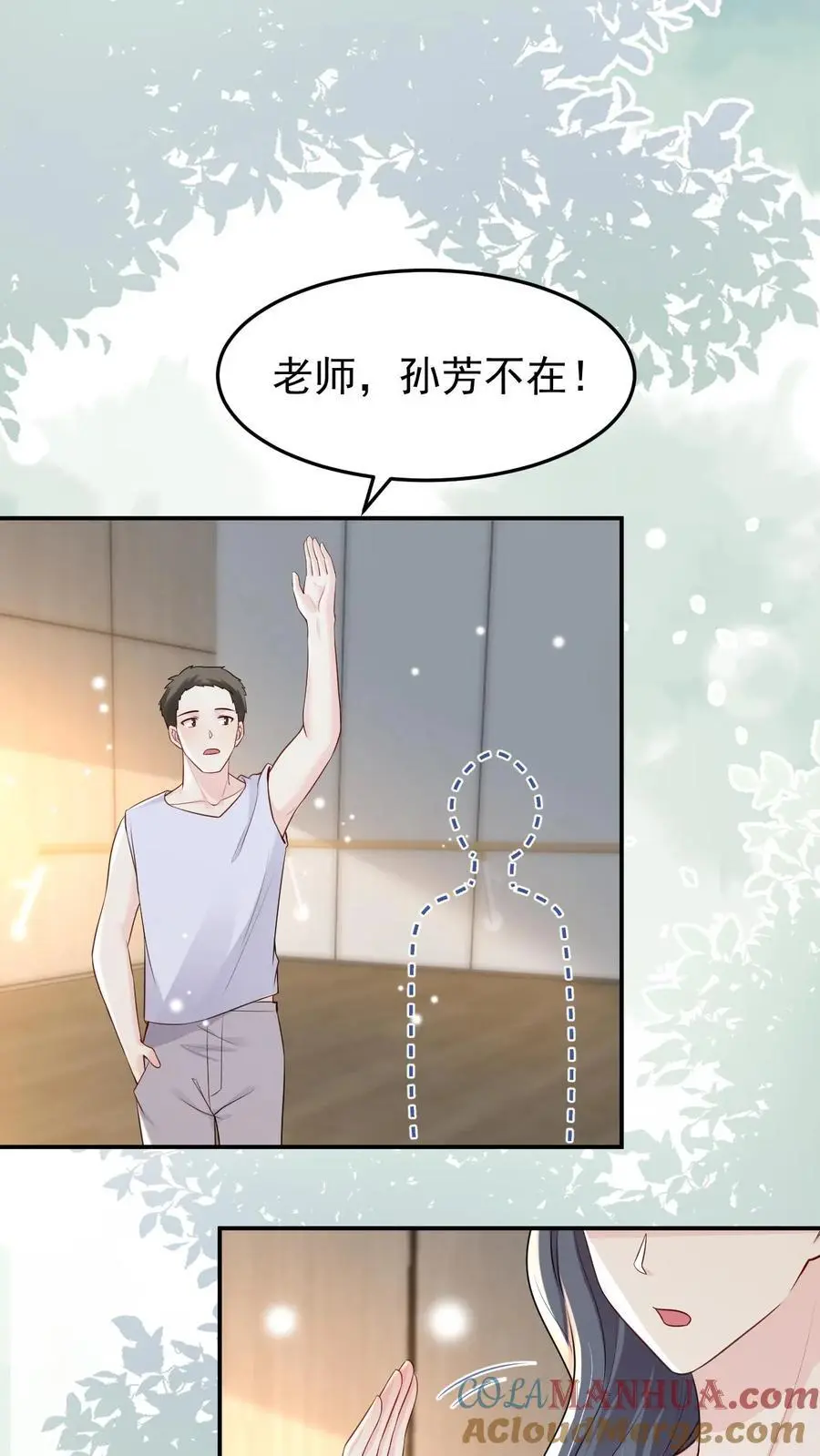 第82话 意外还是人为？4