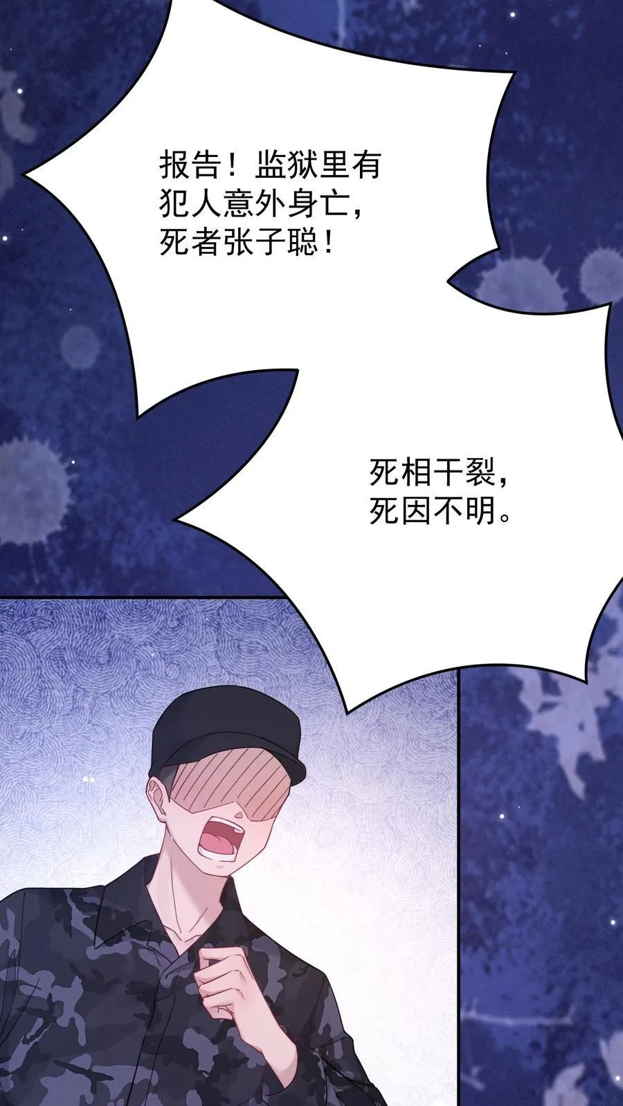 第184话 英雄救美5