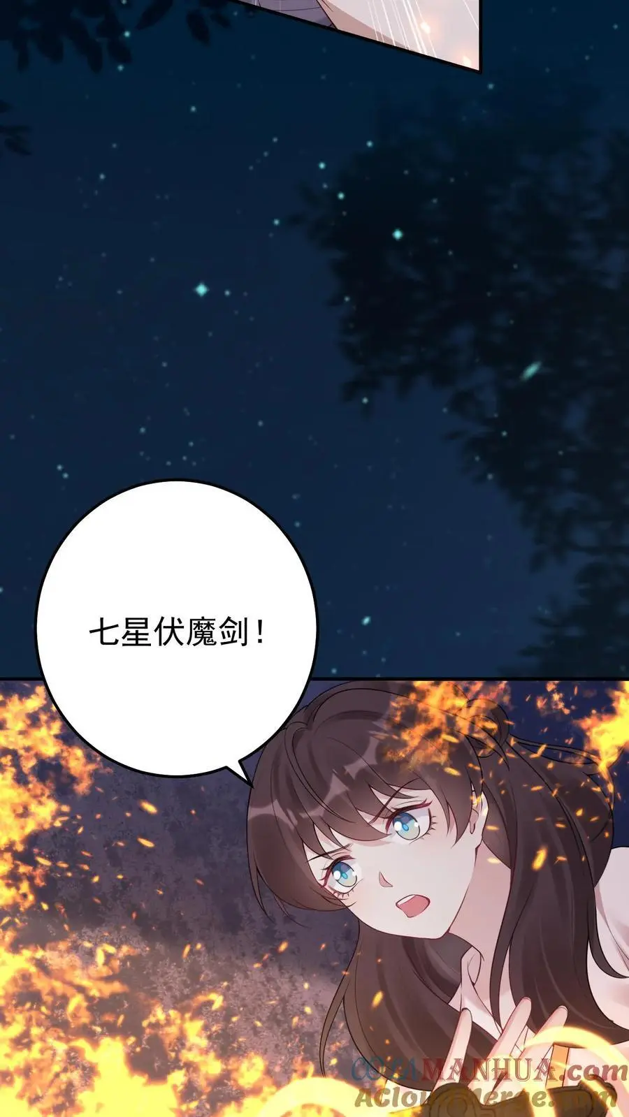 第77话 师生8