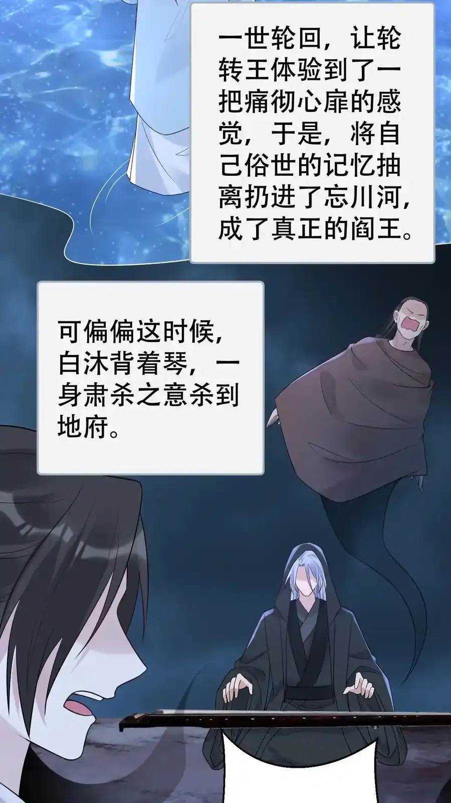 第187话 忘川寻忆31