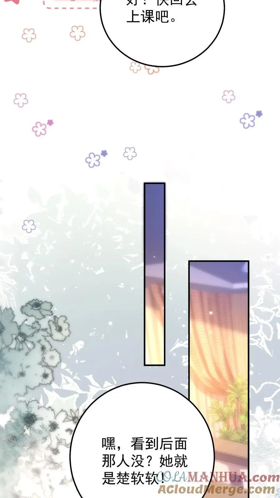 第160话 三哥有情况16
