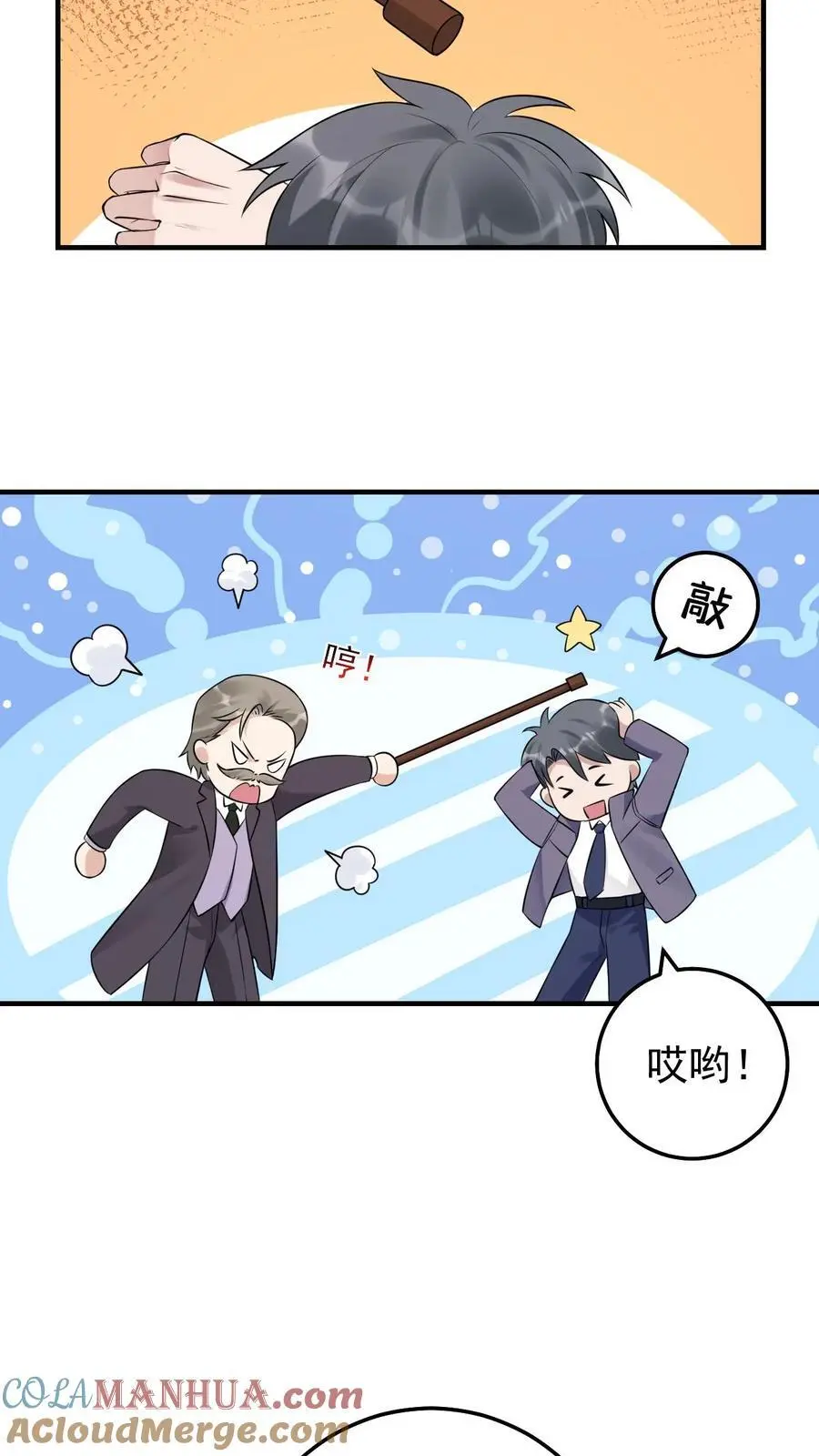 第29话 女朋友6