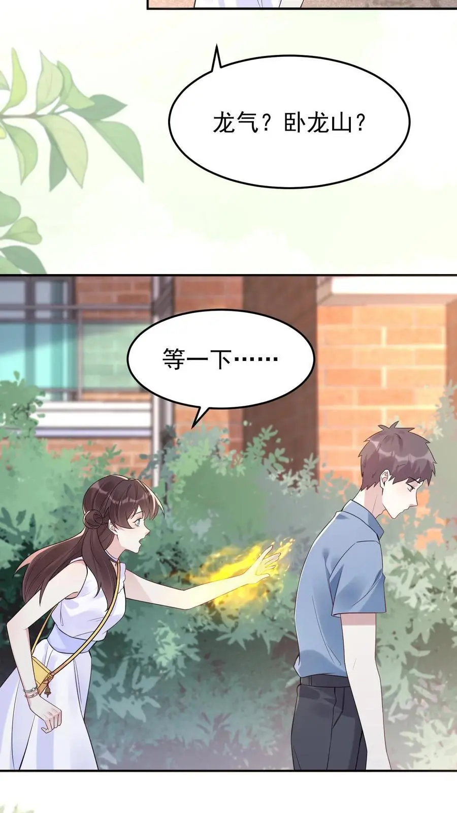 第144话 龙气？！23