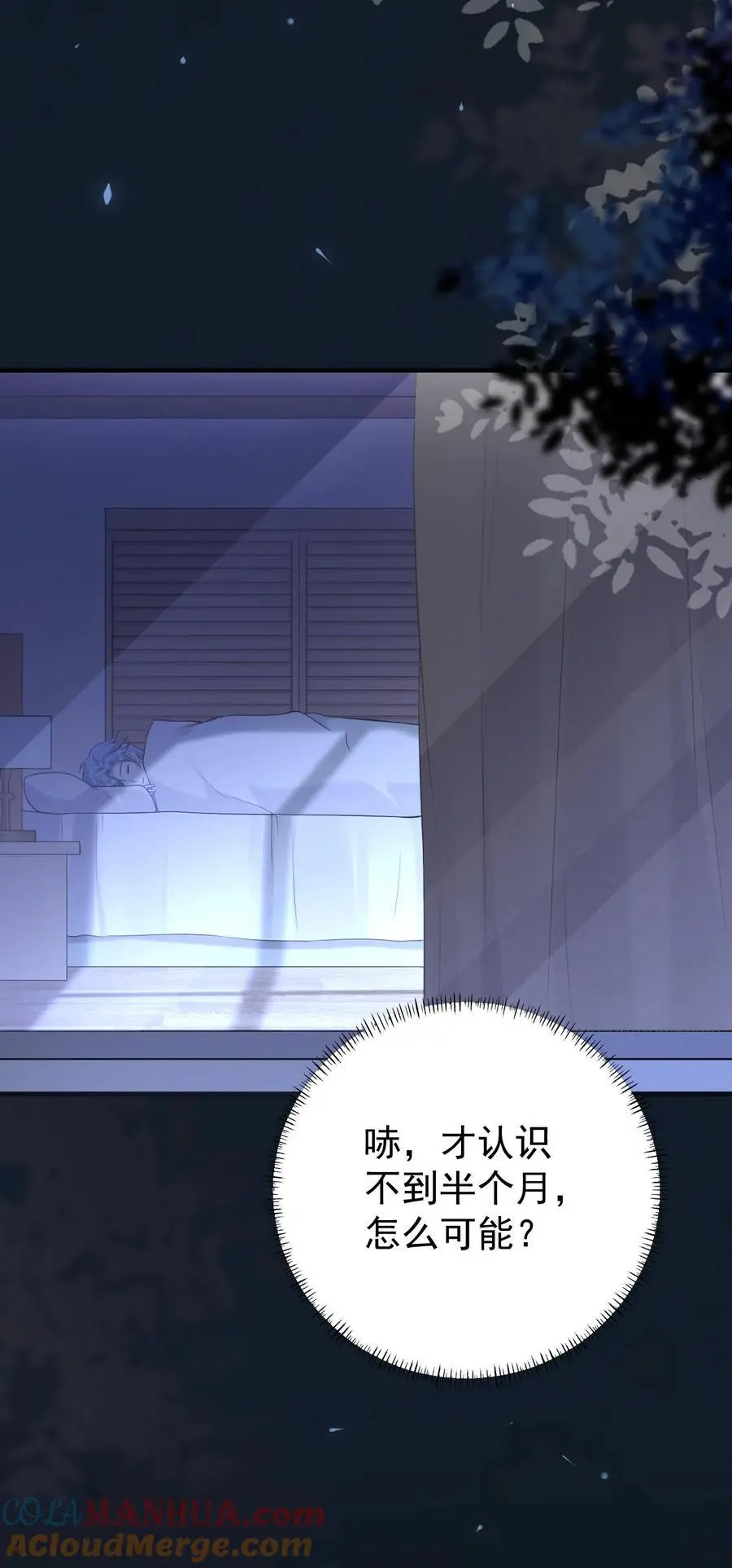 第51话 熟悉感26