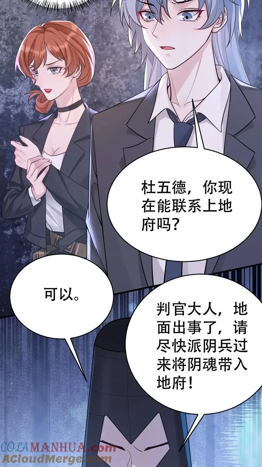 第125话 又是茅山20