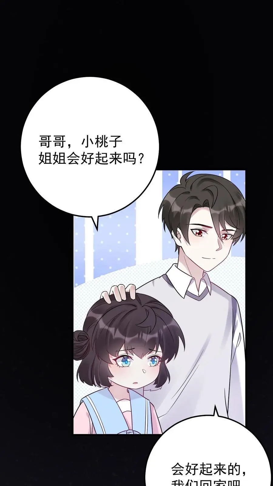 第16话 以命换命31