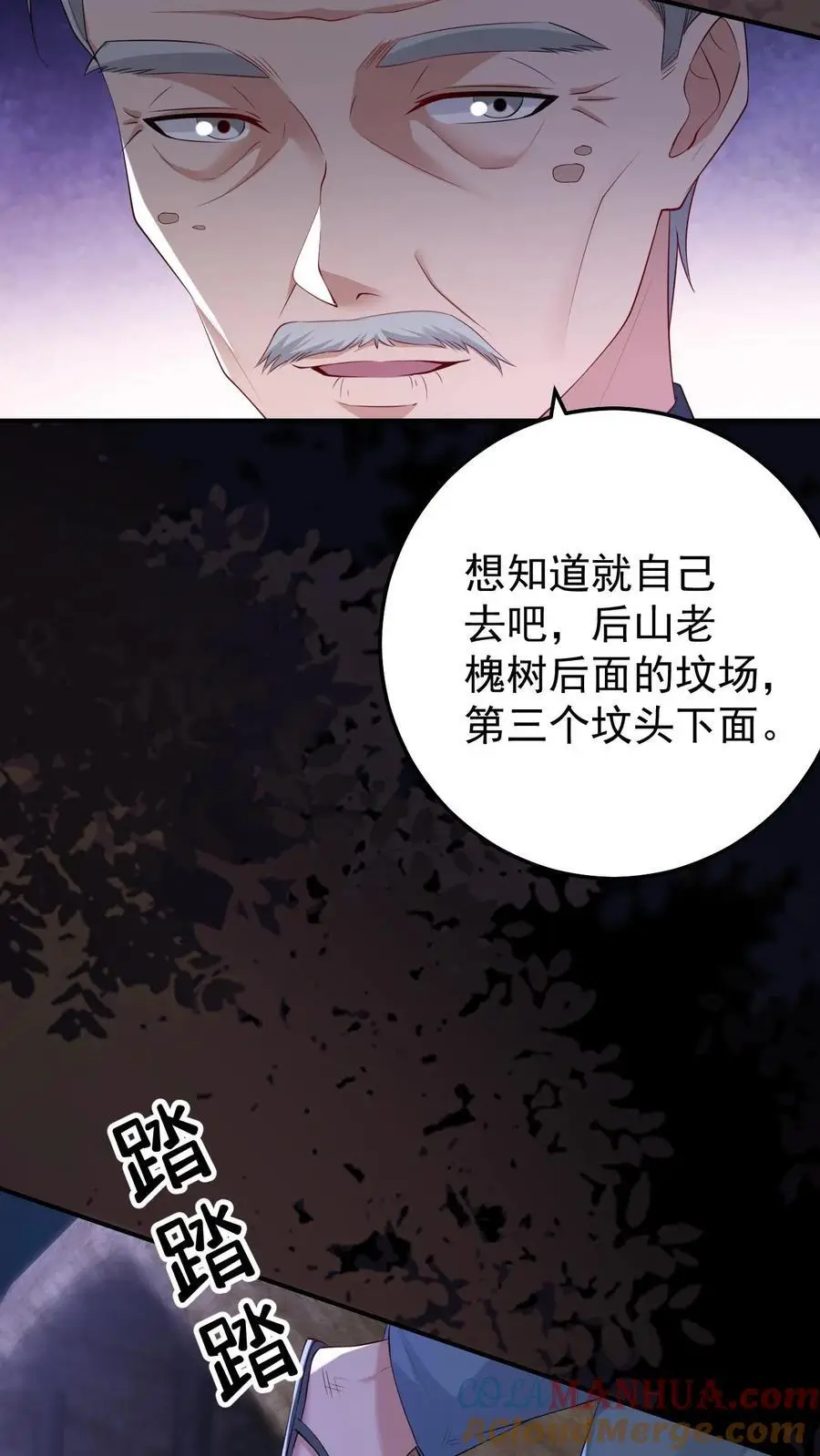 第176话 带血的金子18