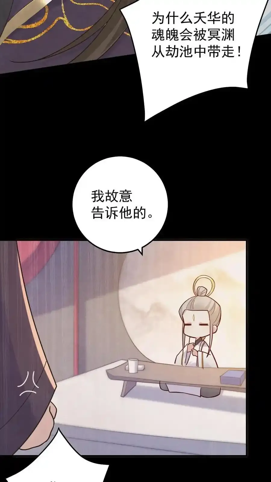 第190话 前世今生17