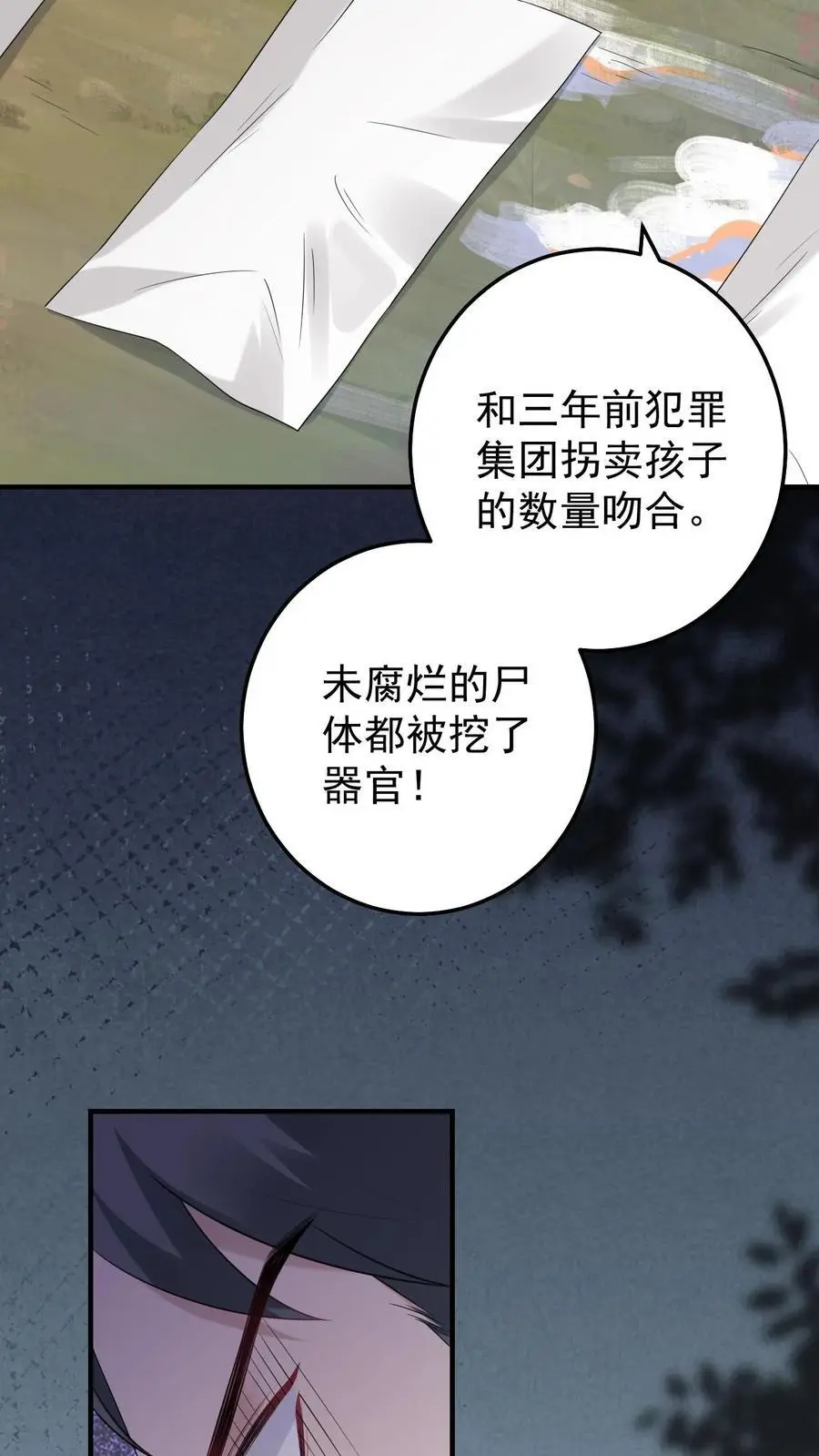 第52话 尸骨重现5