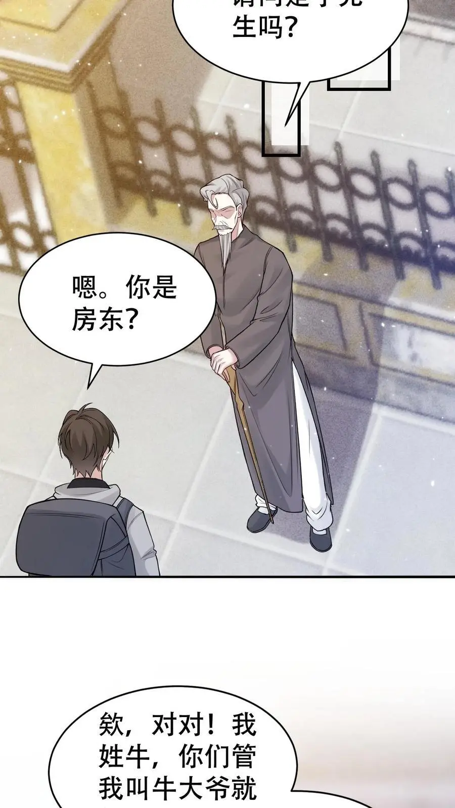 第150话 蟠龙村9