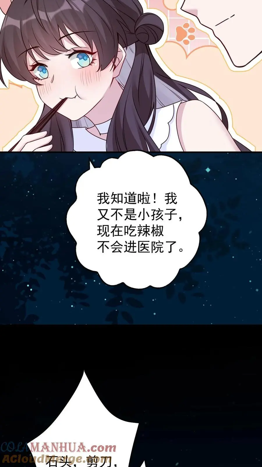 第142话 东施效颦30