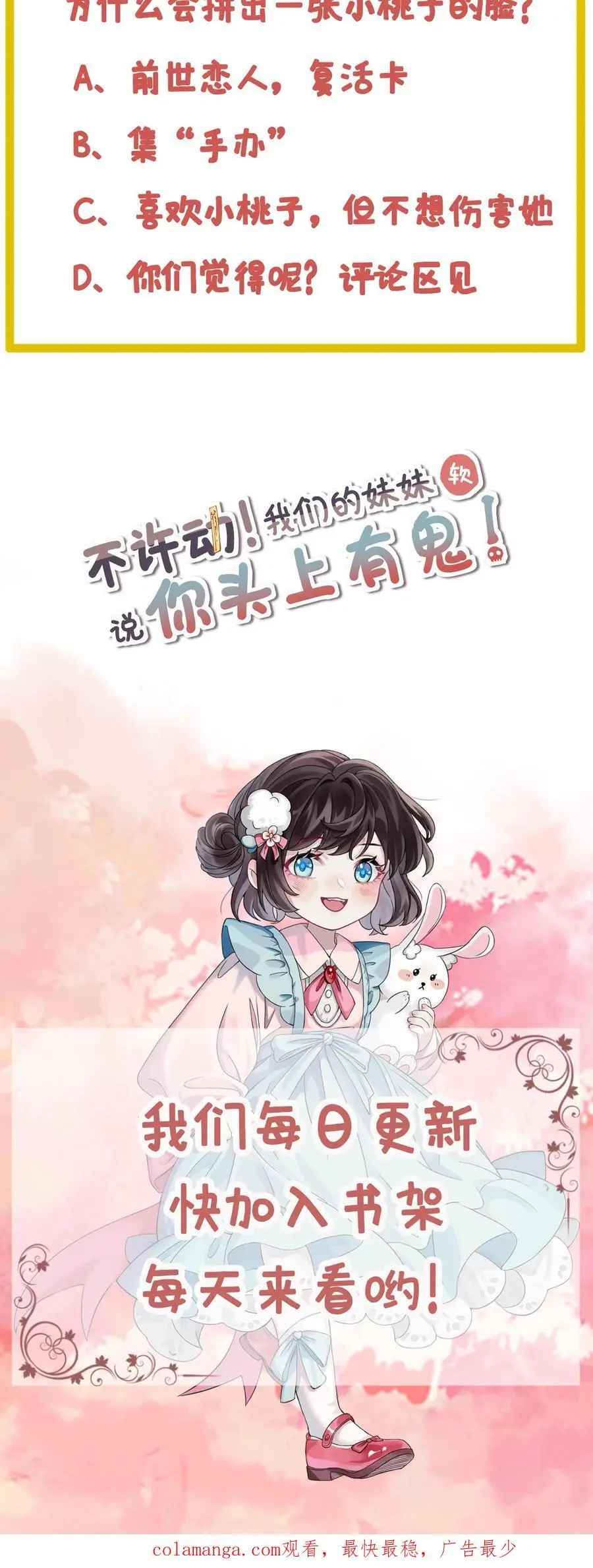 第84话 共同点31