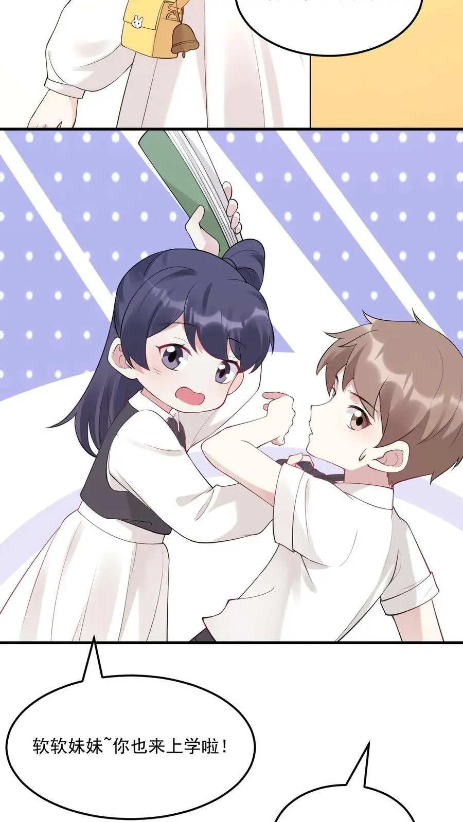 第21话 再遇小桃子和她的小竹马11