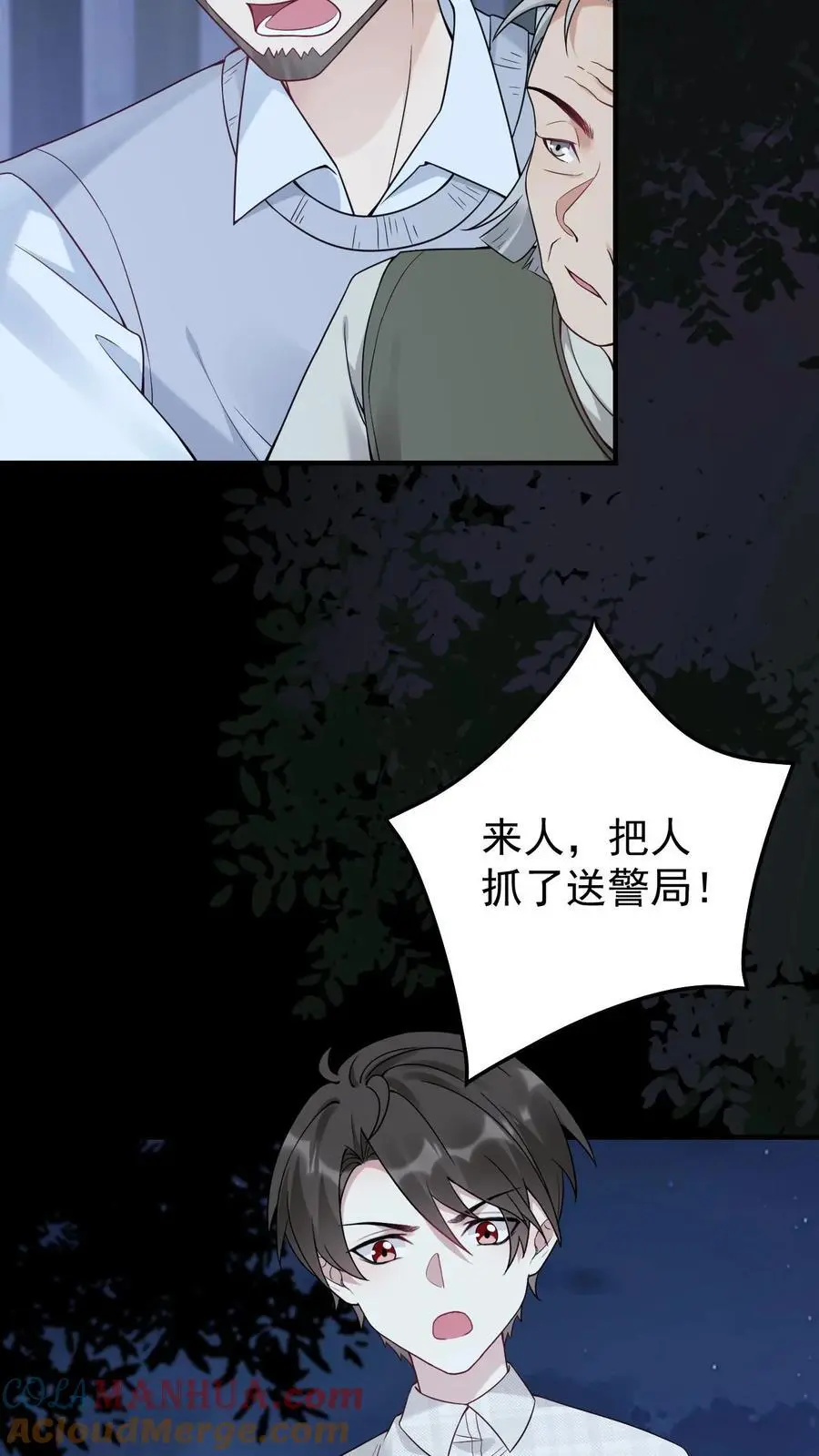 第8话 阎王现身26