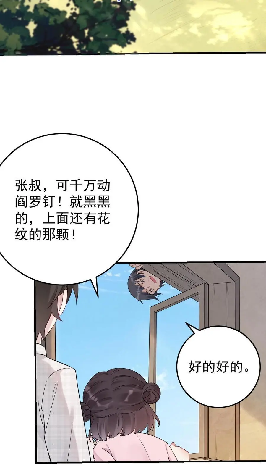 第5话 许梅之死11