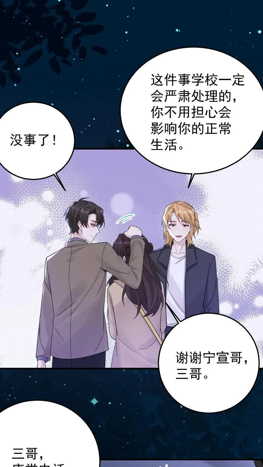 第172话 唐棠出事了！9