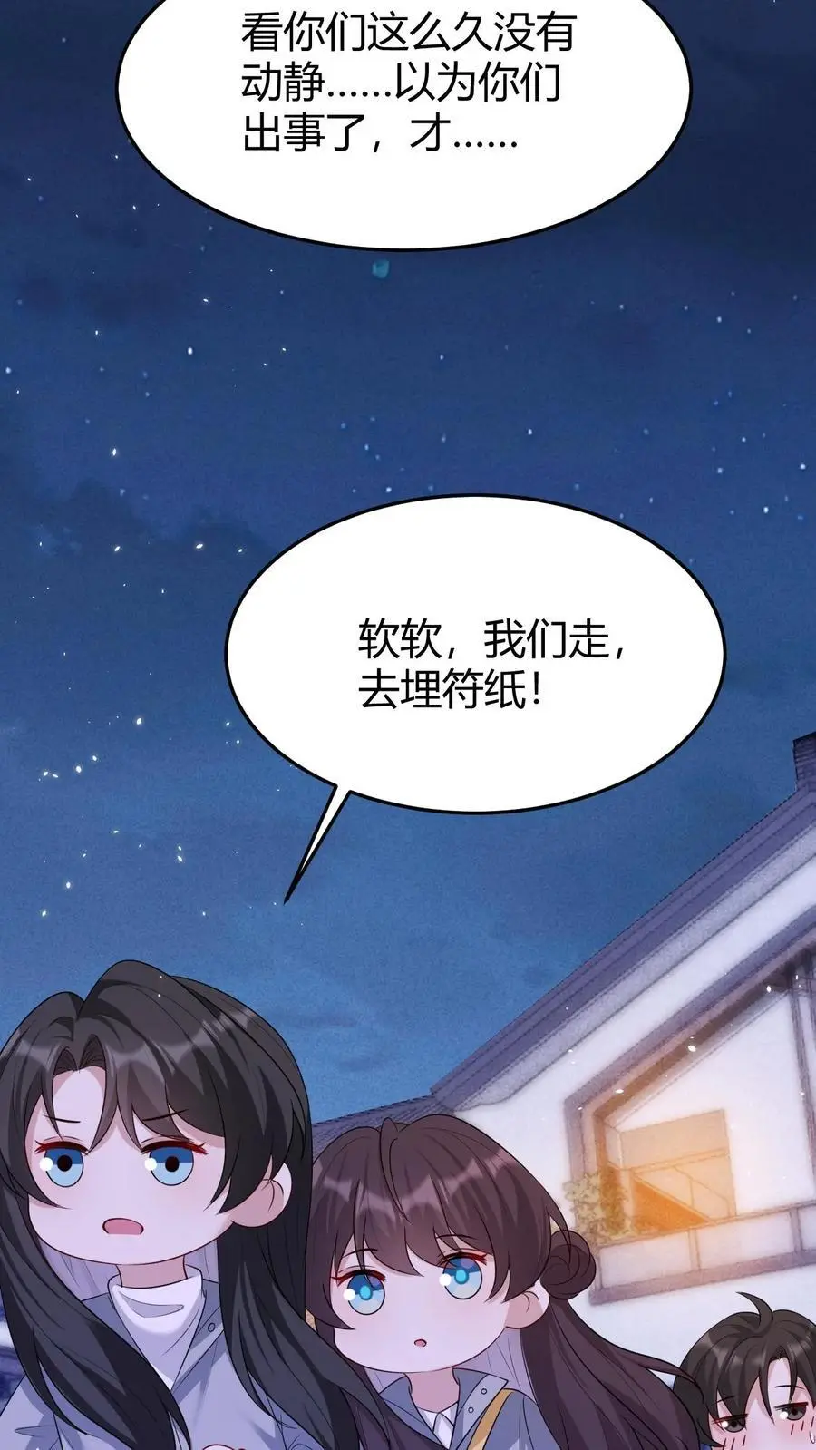 第151话 空穴来风15