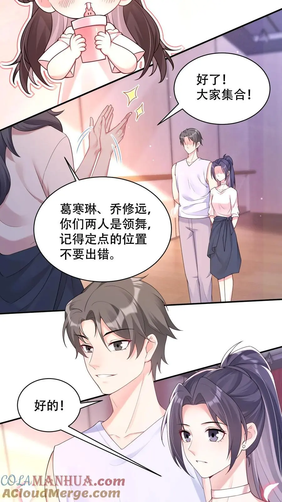 第81话 舞蹈课4