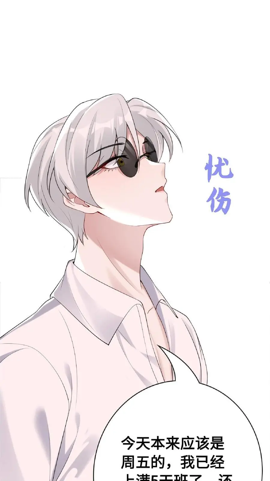 第104话 强大的力量35