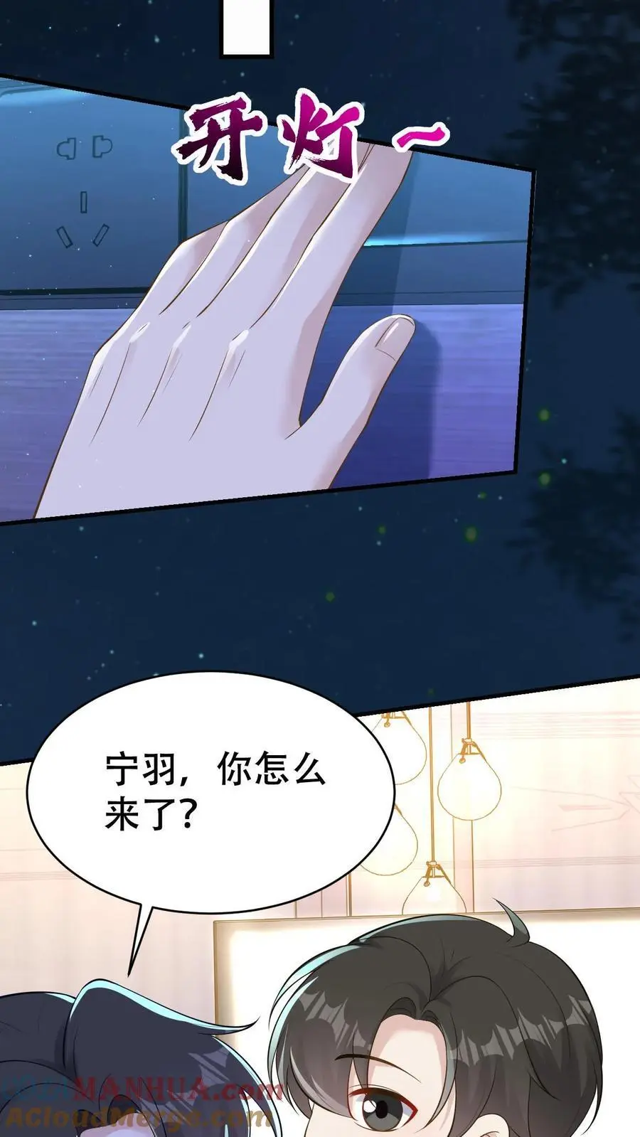 第134话 事情了结24