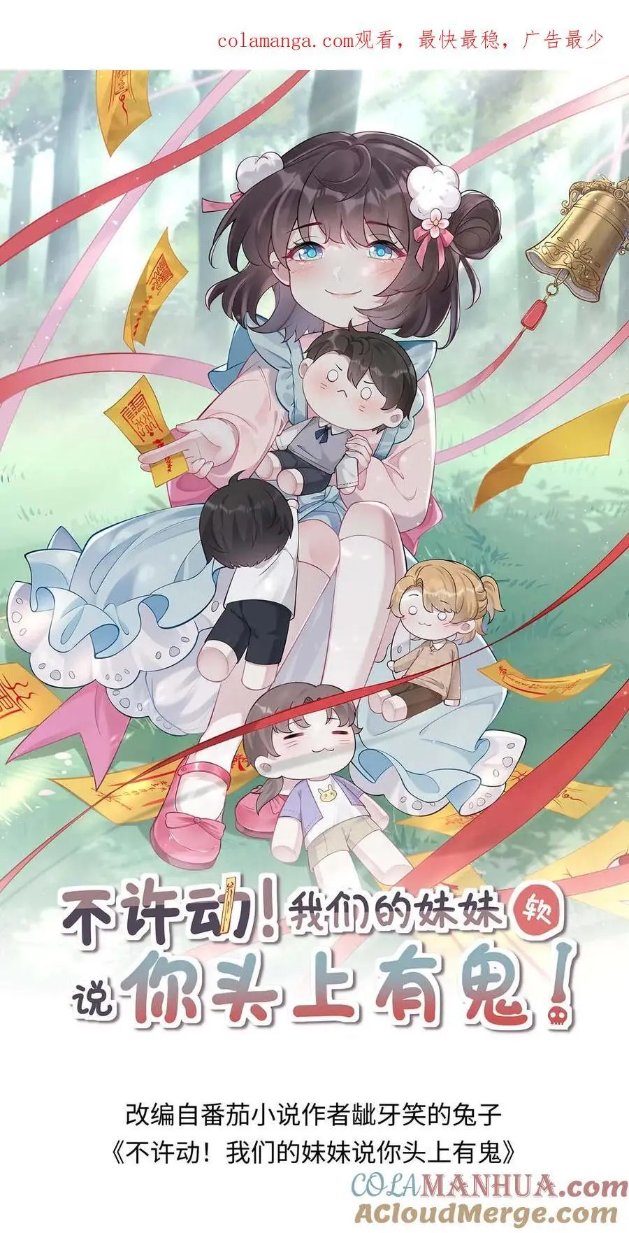 第70话 谜团重重0