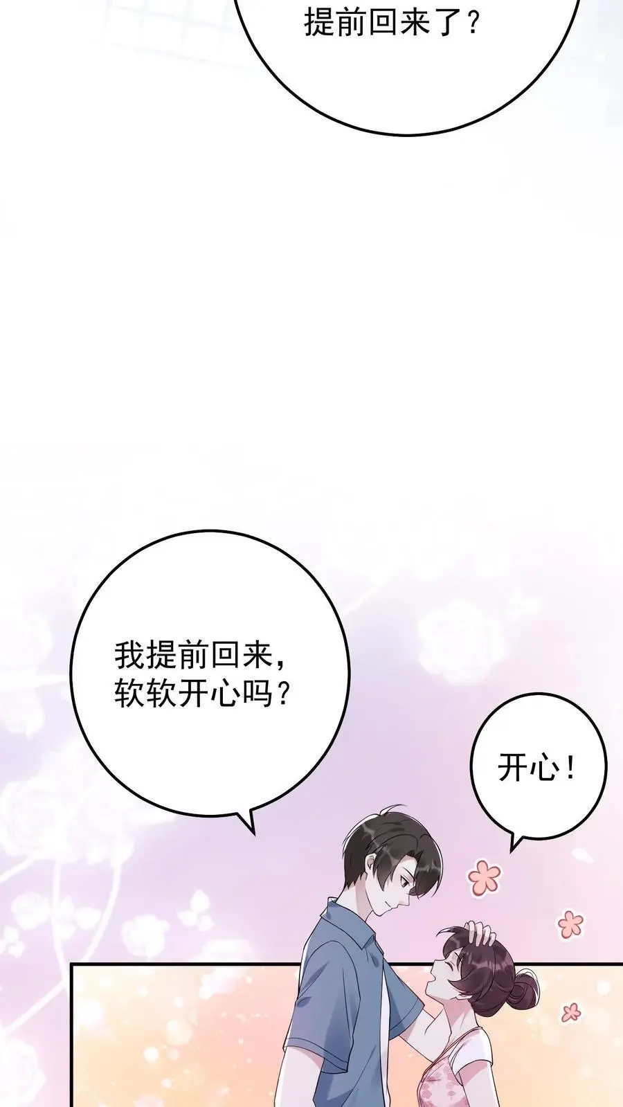 第62话 思念9