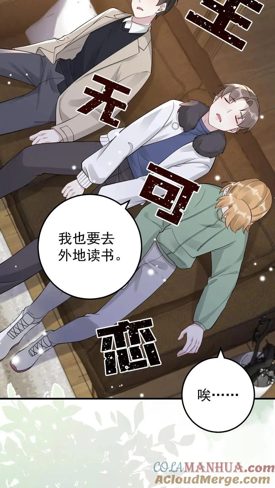 第56话 十年后12