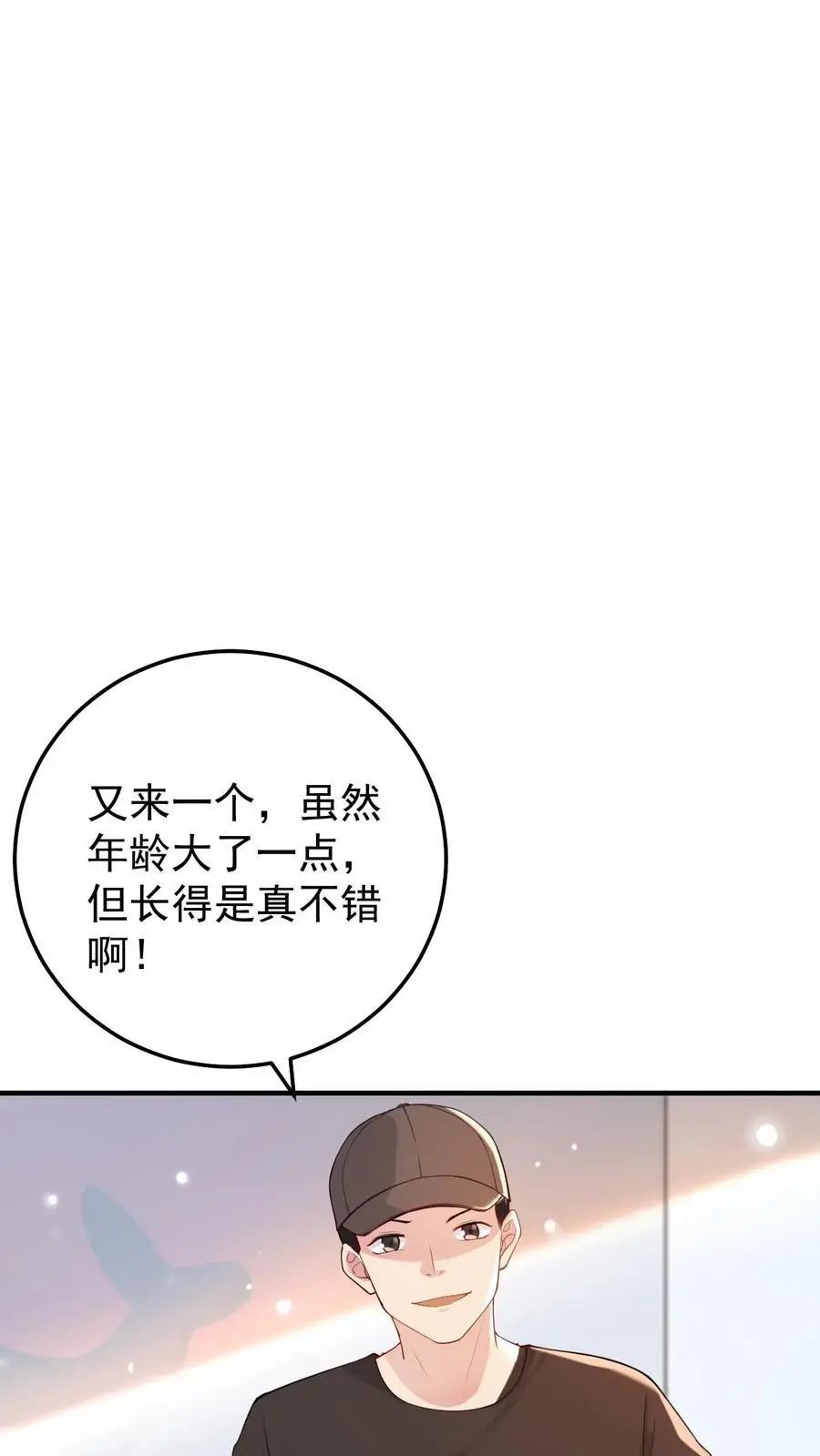 第27话 舅舅韩黎明1