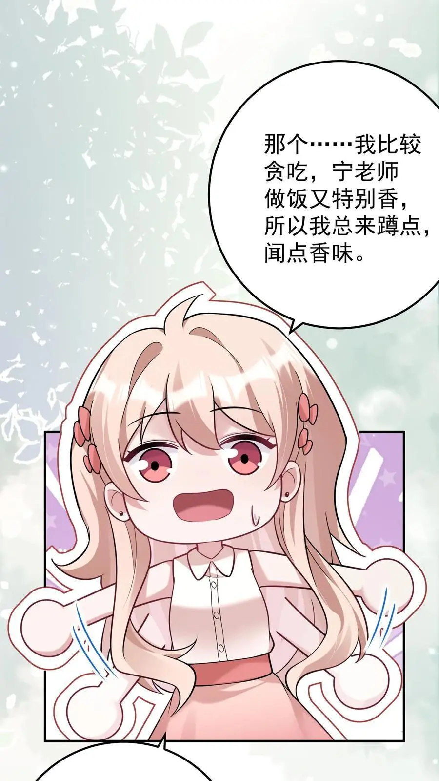 第160话 三哥有情况5