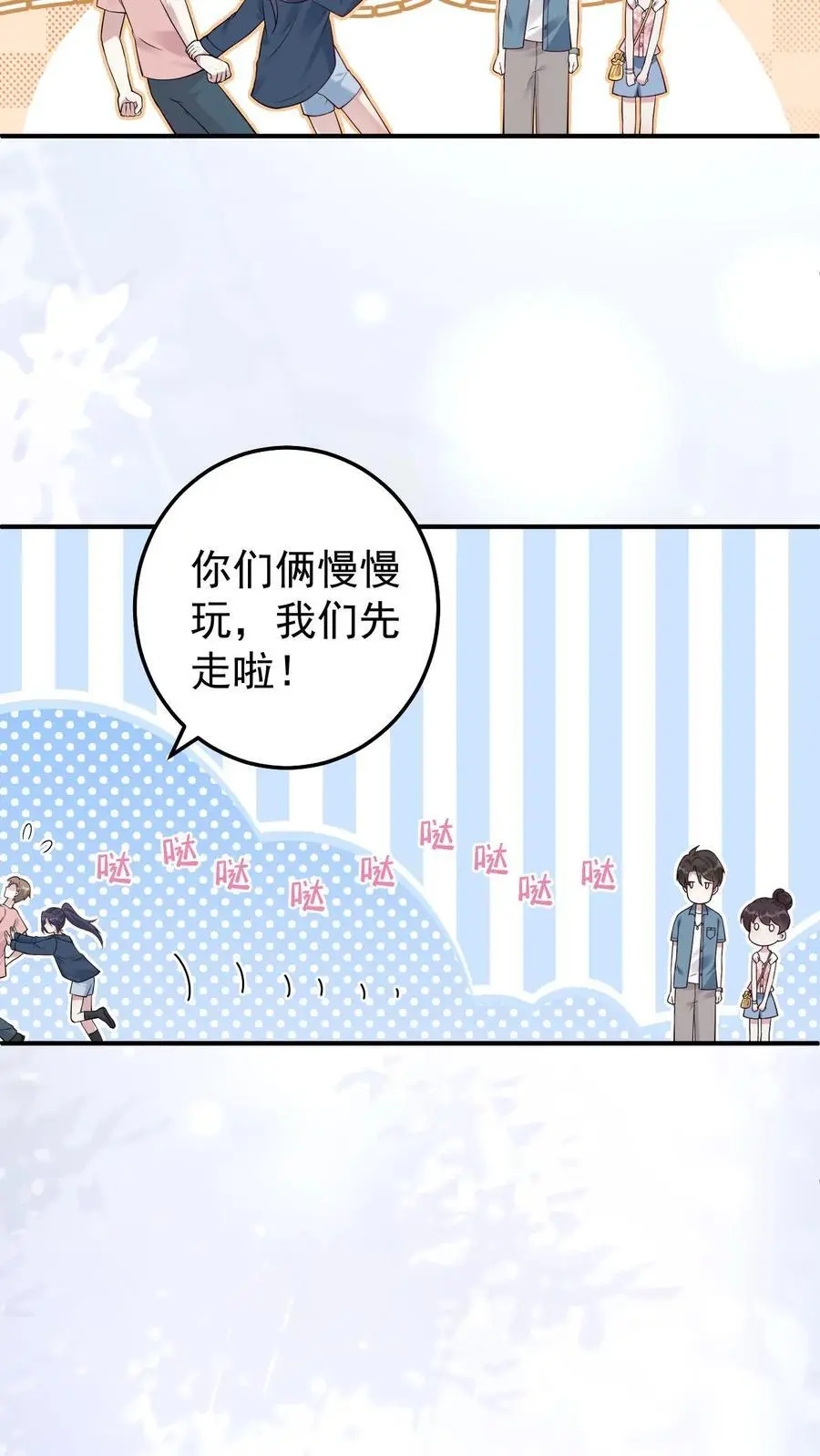第62话 思念7