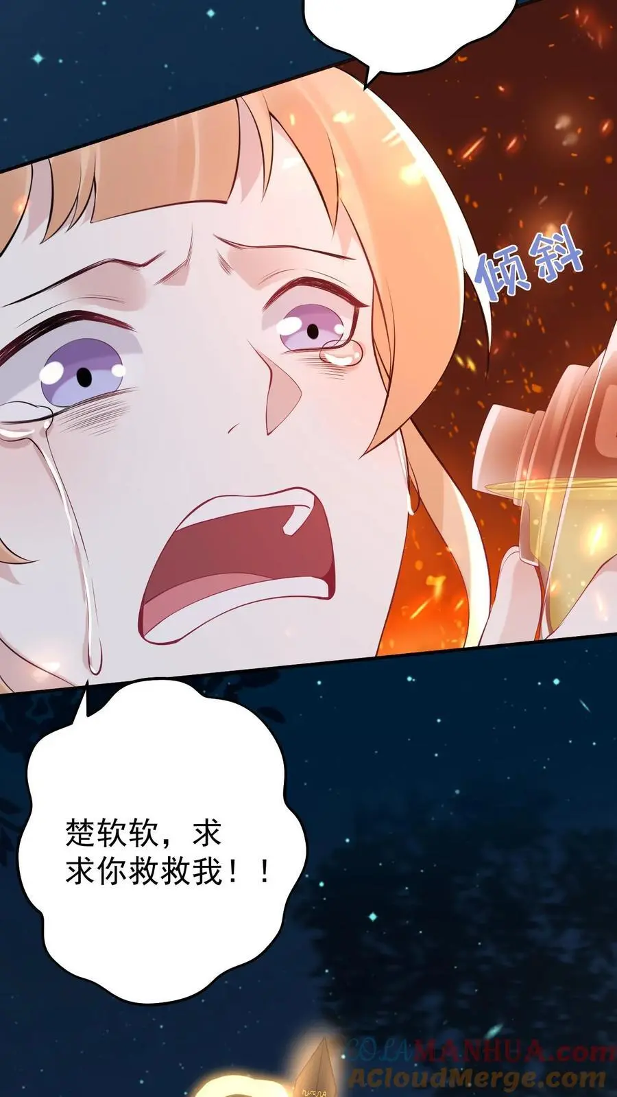 第69话 惨剧再现26