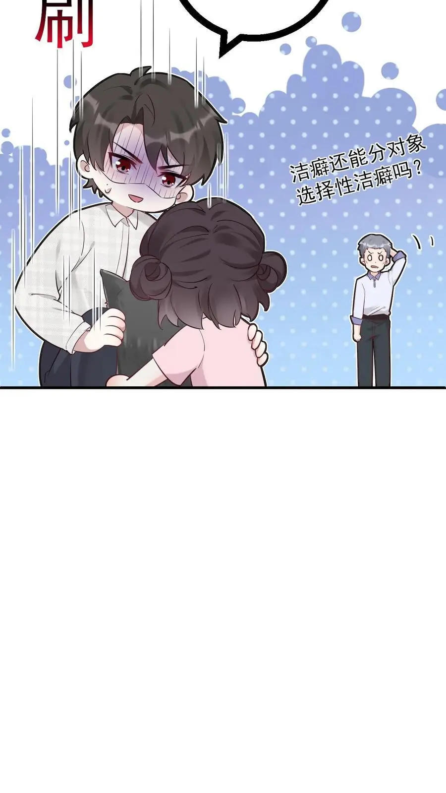 第3话 楚软软初显神通9
