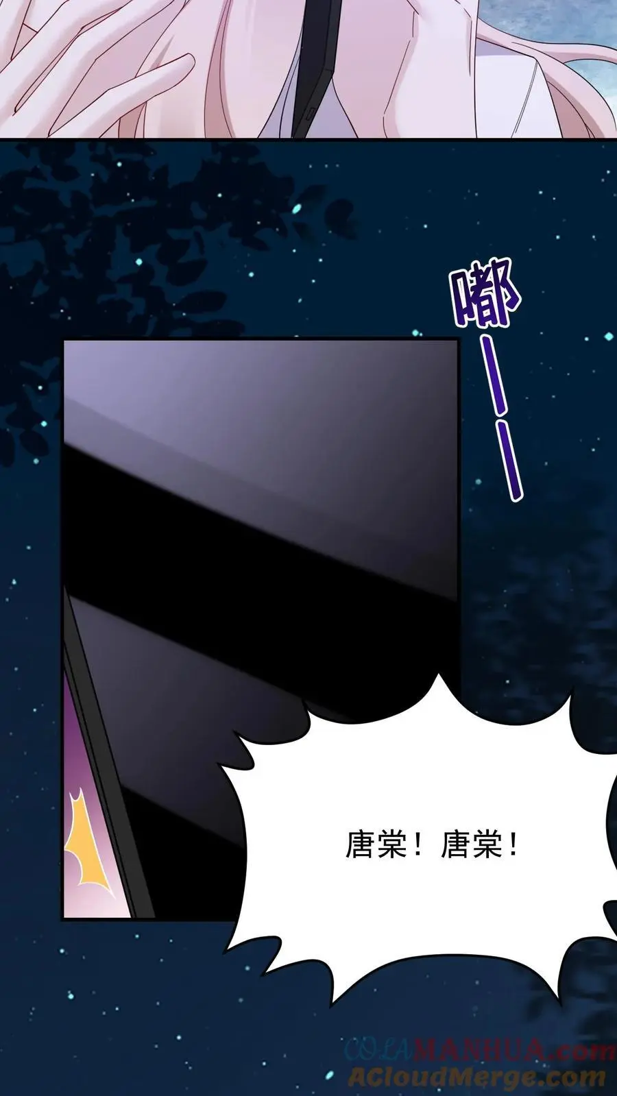 第172话 唐棠出事了！12