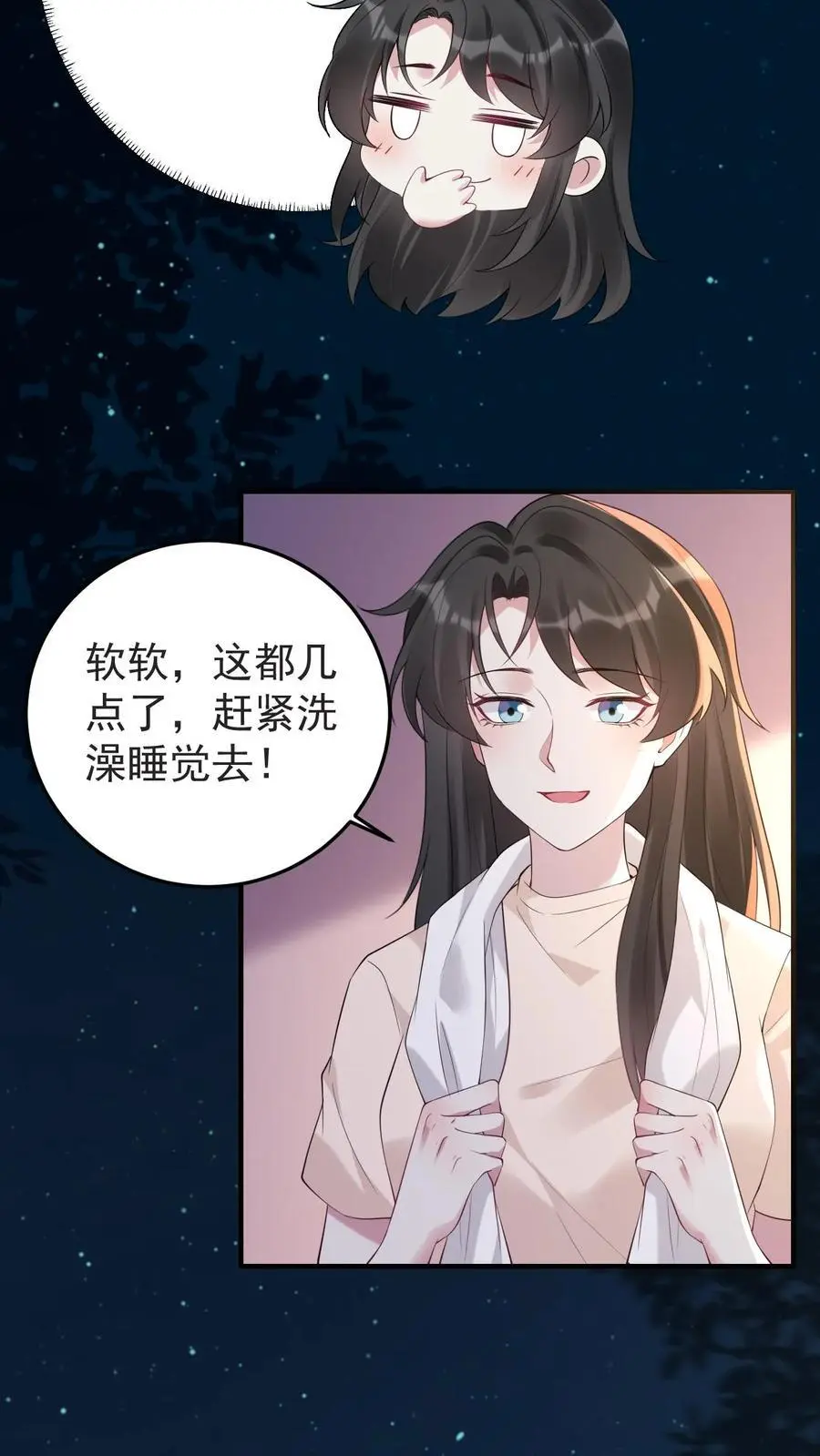第124话 楚琪助攻3