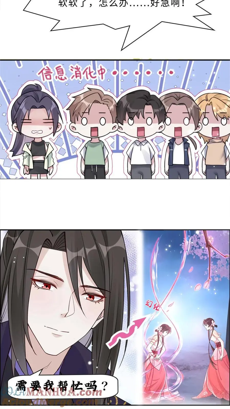第108话 终于找到你24