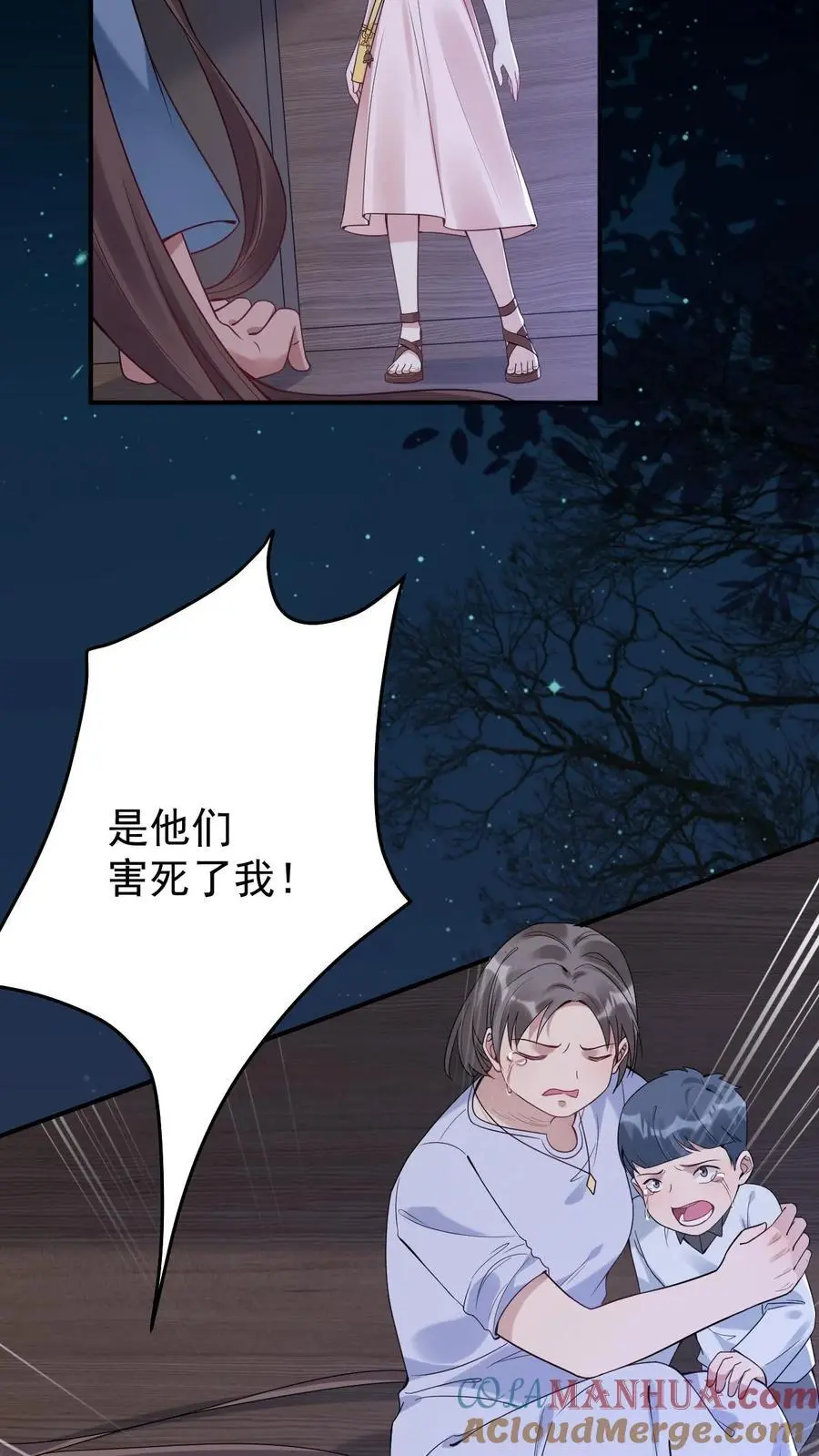 第114话 我不是故意的20