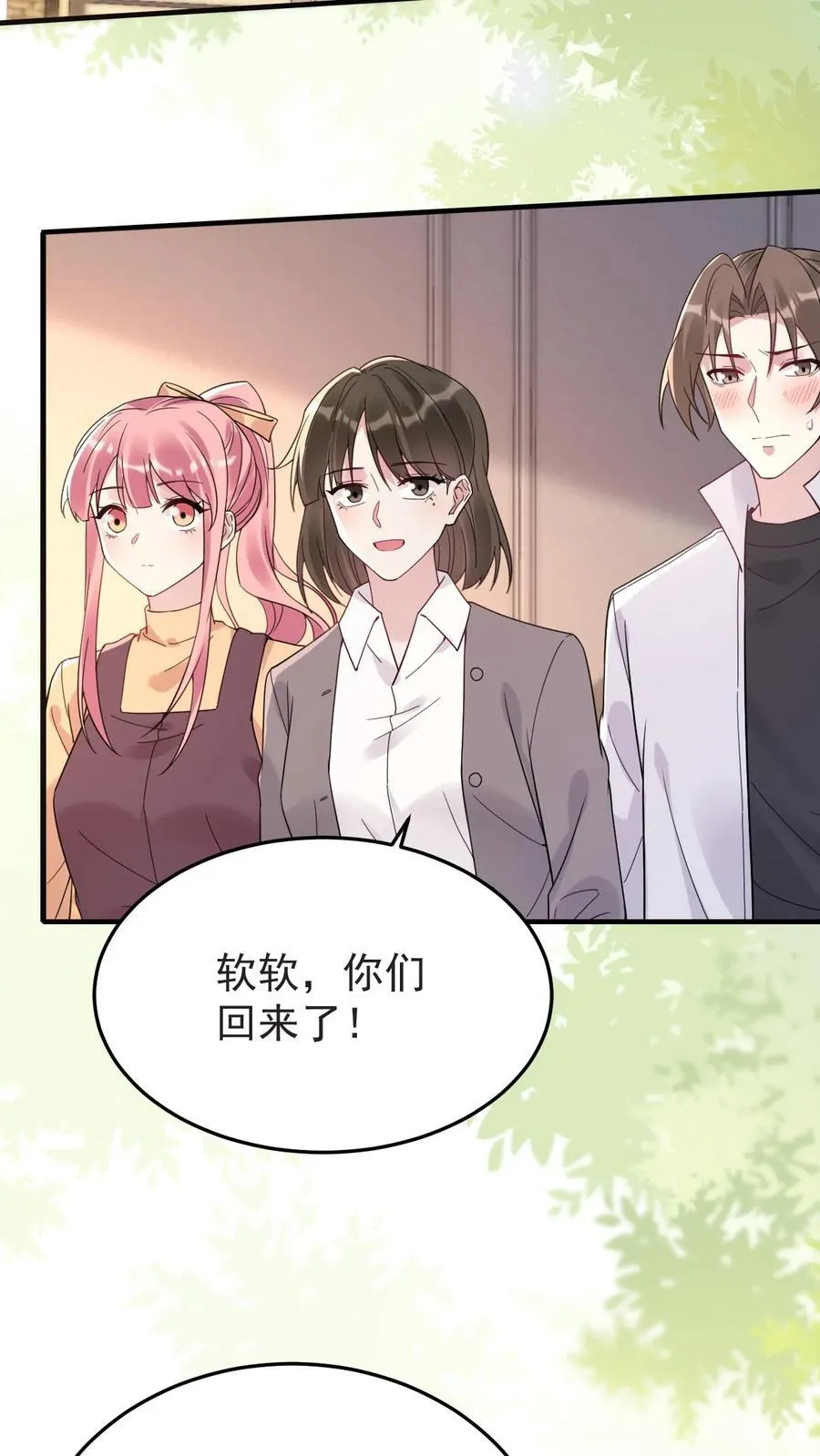 第182话 坠入爱河的宁风11